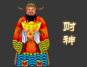 财神